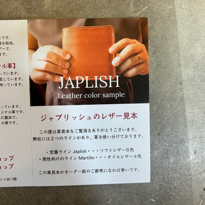 革チップを貼った見本帖 ｜ オーダー前の不安を解消【送料無料】